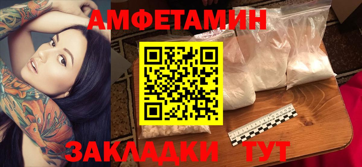 АМФ  Вход с VPN  Мурино  Amphetamine Розовый 