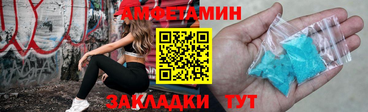 АМФЕТАМИН Розовый Мурино