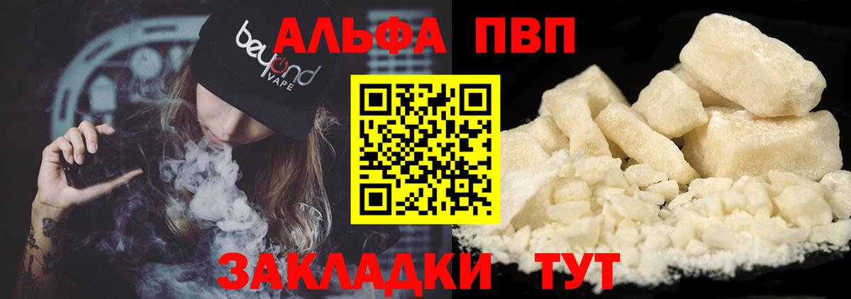 APVP СК  Alpha-PVP СК  APVP кристаллы  Вход с VPN  Мурино 