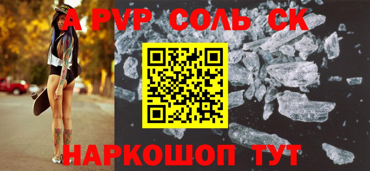 Альфа ПВП Crystall Мурино