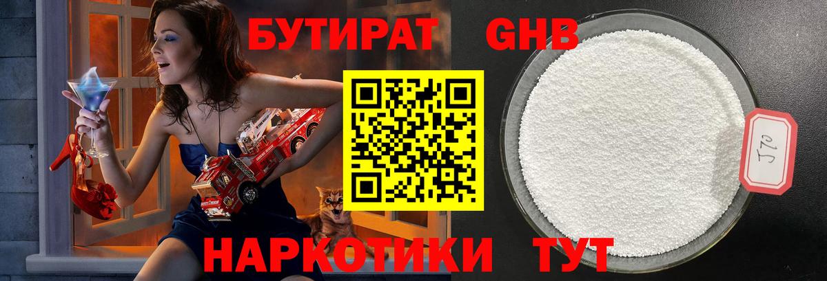Мурино  БУТИРАТ бутик  Вход с VPN 