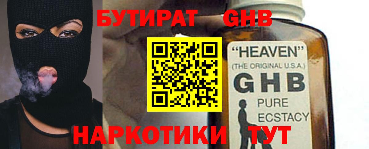 БУТИРАТ вода Мурино