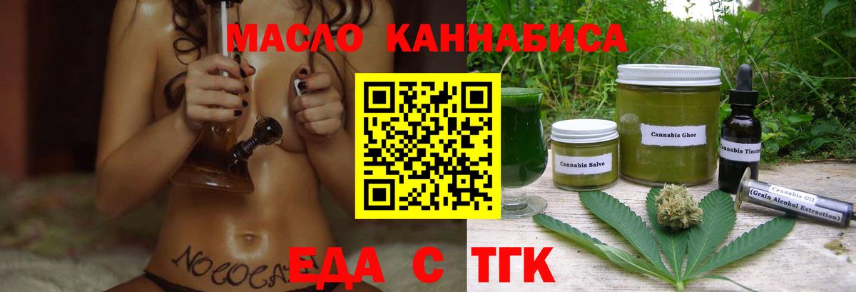 Печенье с ТГК марихуана  Вход с VPN  Мурино 
