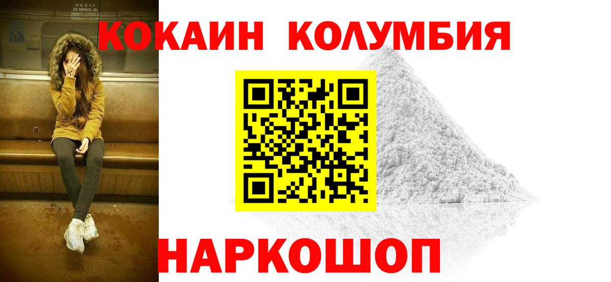 Кокаин 97% Мурино