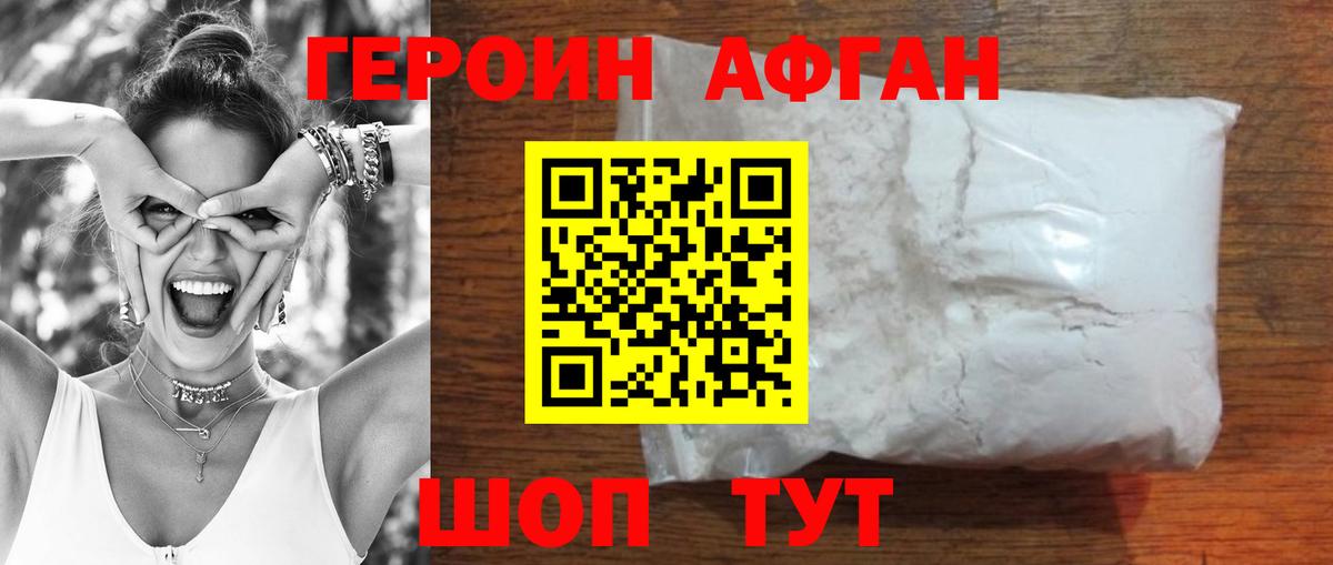 ГЕРОИН хмурый Мурино