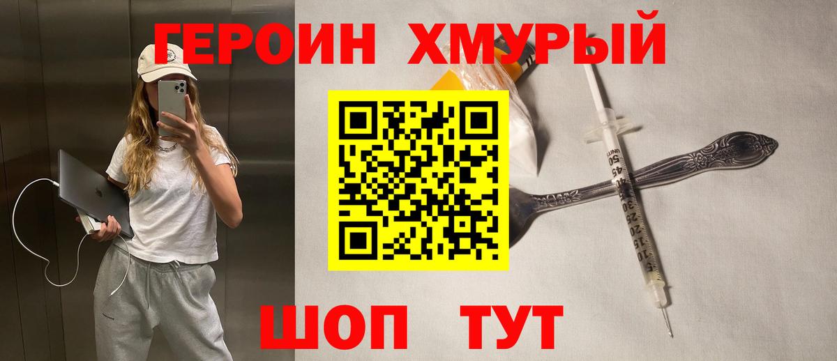 Героин VHQ  ГЕРОИН  Мурино  Вход с VPN 