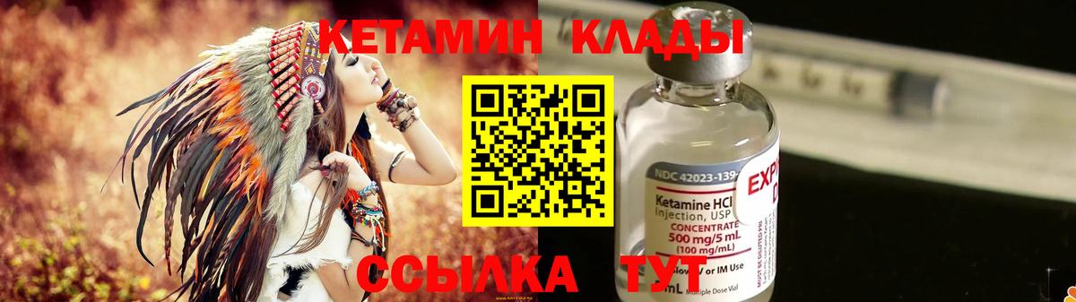 КЕТАМИН VHQ Мурино