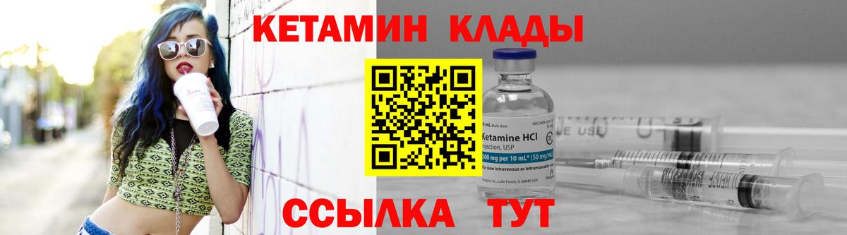 КЕТАМИН VHQ  Кетамин VHQ  Вход с VPN  Мурино 