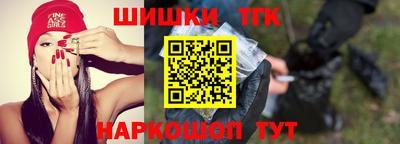 гашишное масло Славгород