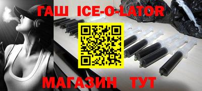 индика Славянск-на-Кубани