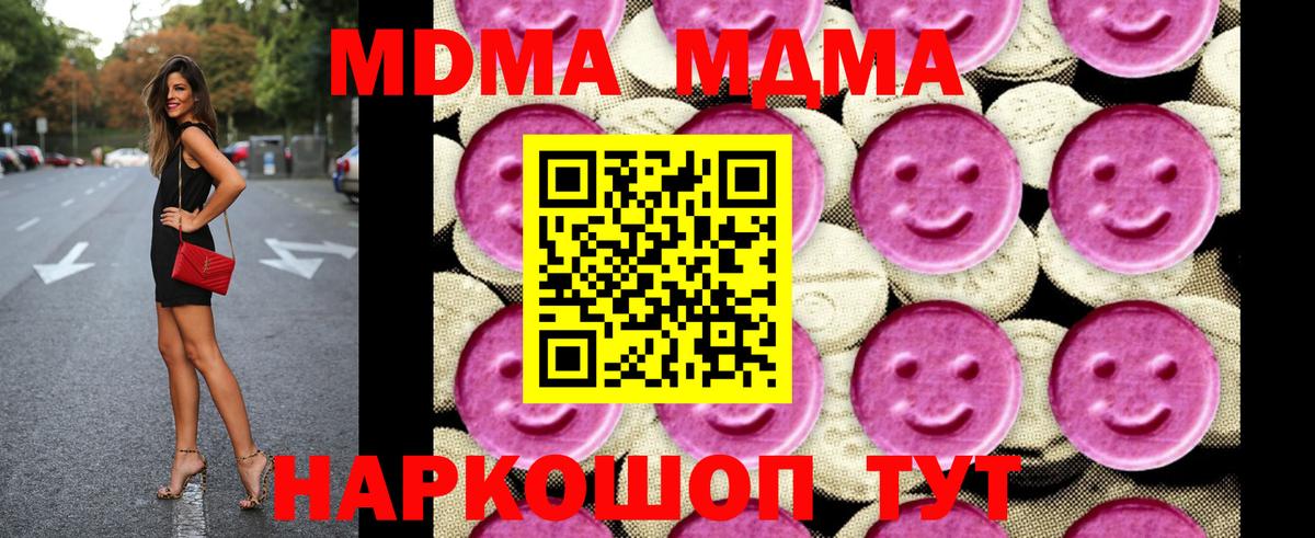 МДМА  MDMA Molly  MDMA кристаллы  Вход с VPN  Мурино 