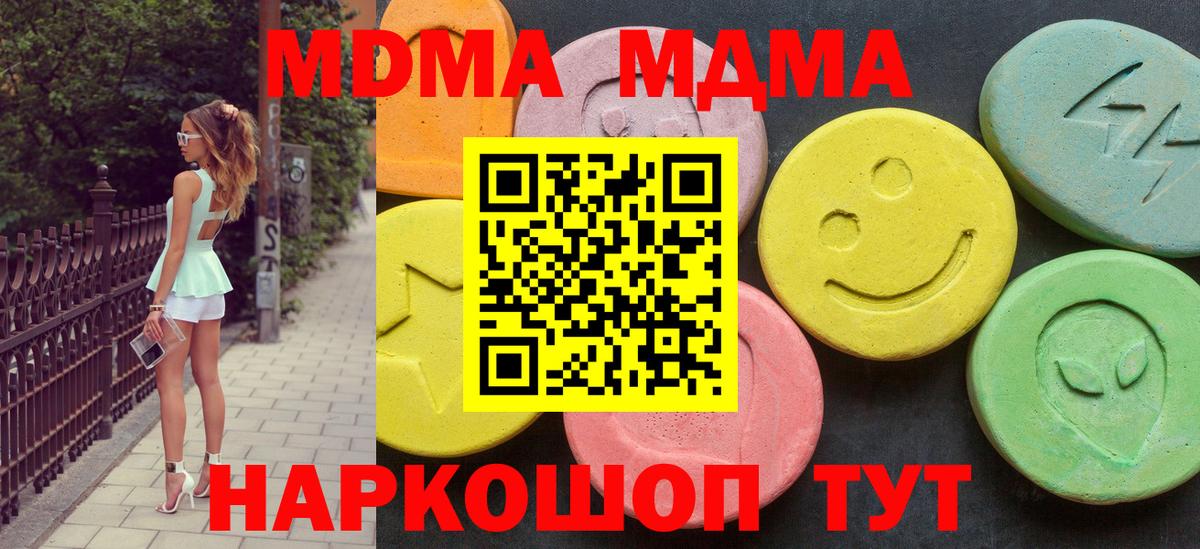 MDMA молли Мурино