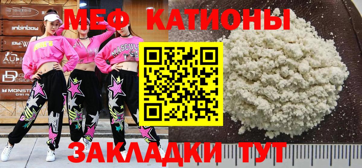 Мефедрон  Мурино
