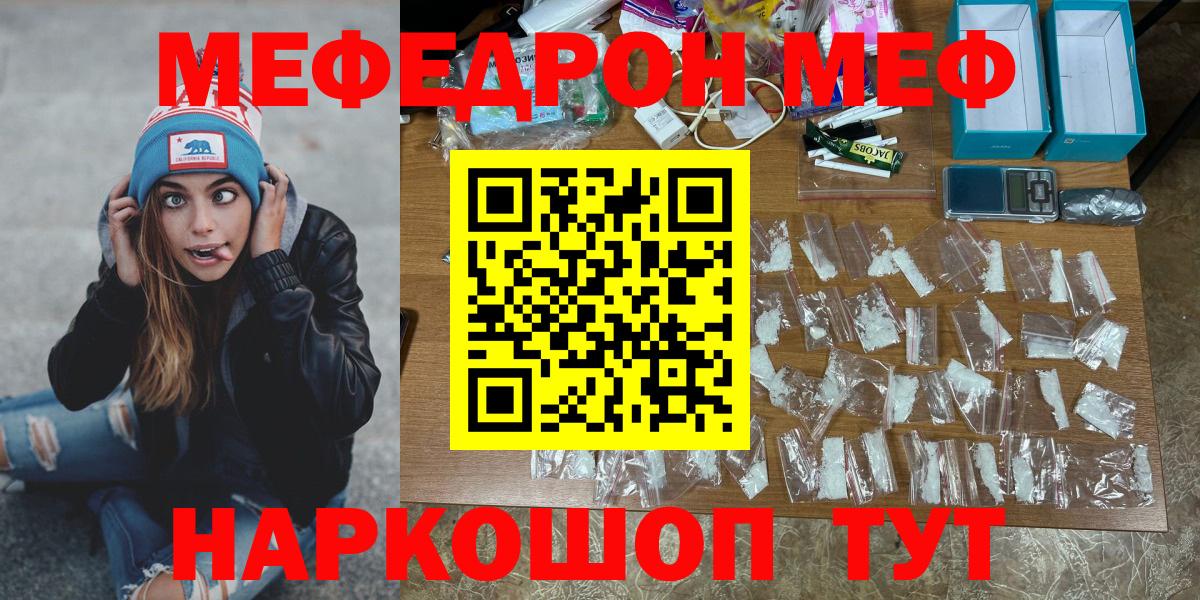 Меф  Меф мука  Вход с VPN  Мурино 