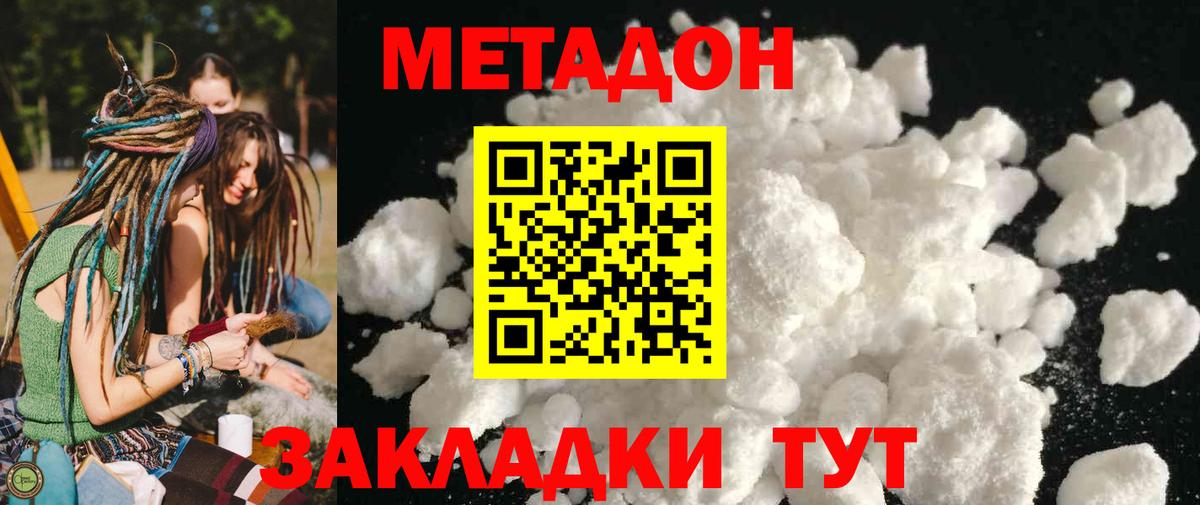 МЕТАДОН VHQ Мурино