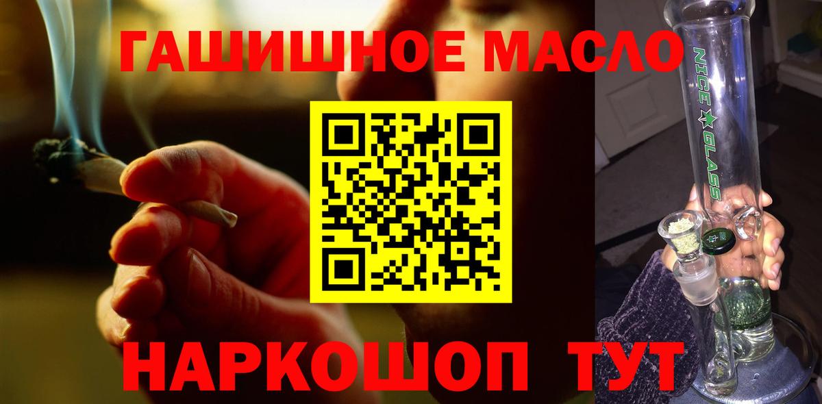Мурино  ТГК THC oil  Вход с VPN 